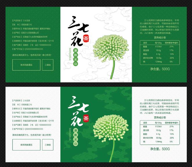 茶葉二維碼防偽標(biāo)識(shí)制作